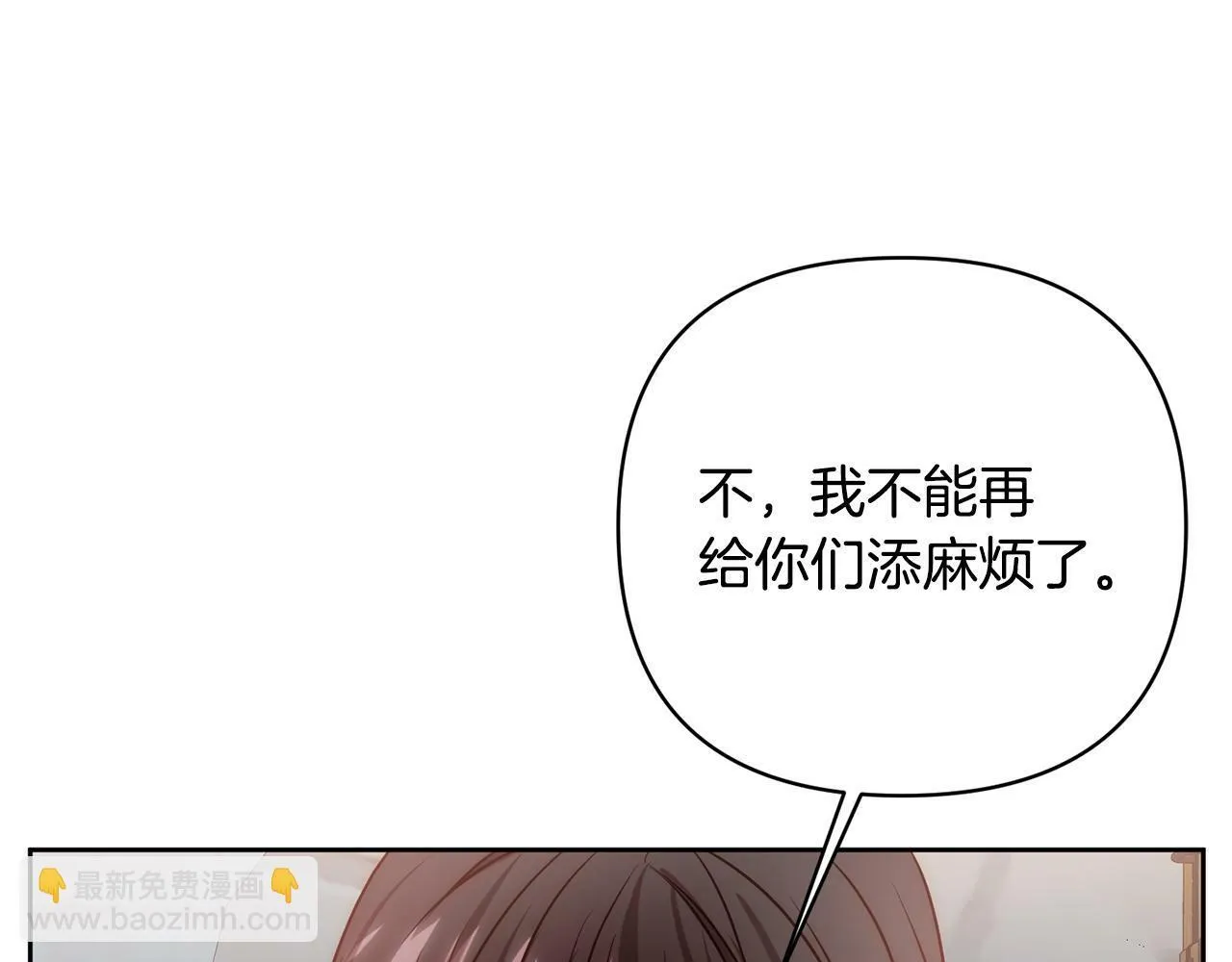 第7话 红发佣兵团 第69页