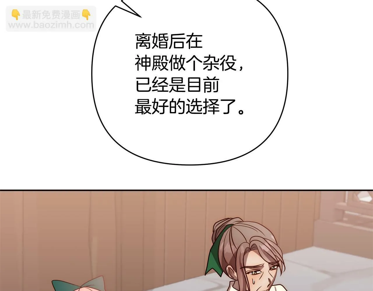 第7话 红发佣兵团 第71页