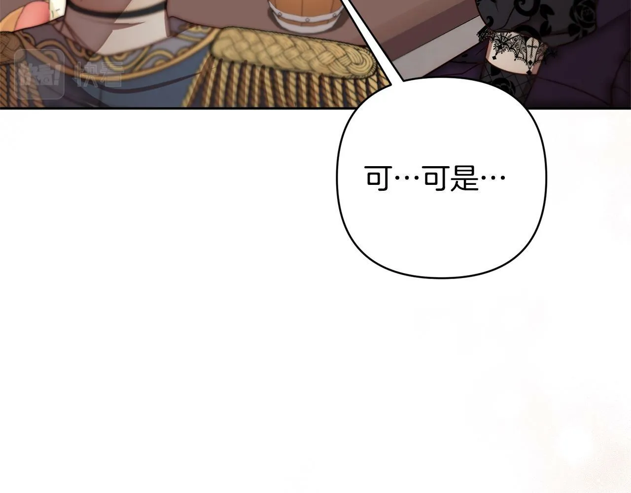第7话 红发佣兵团 第73页