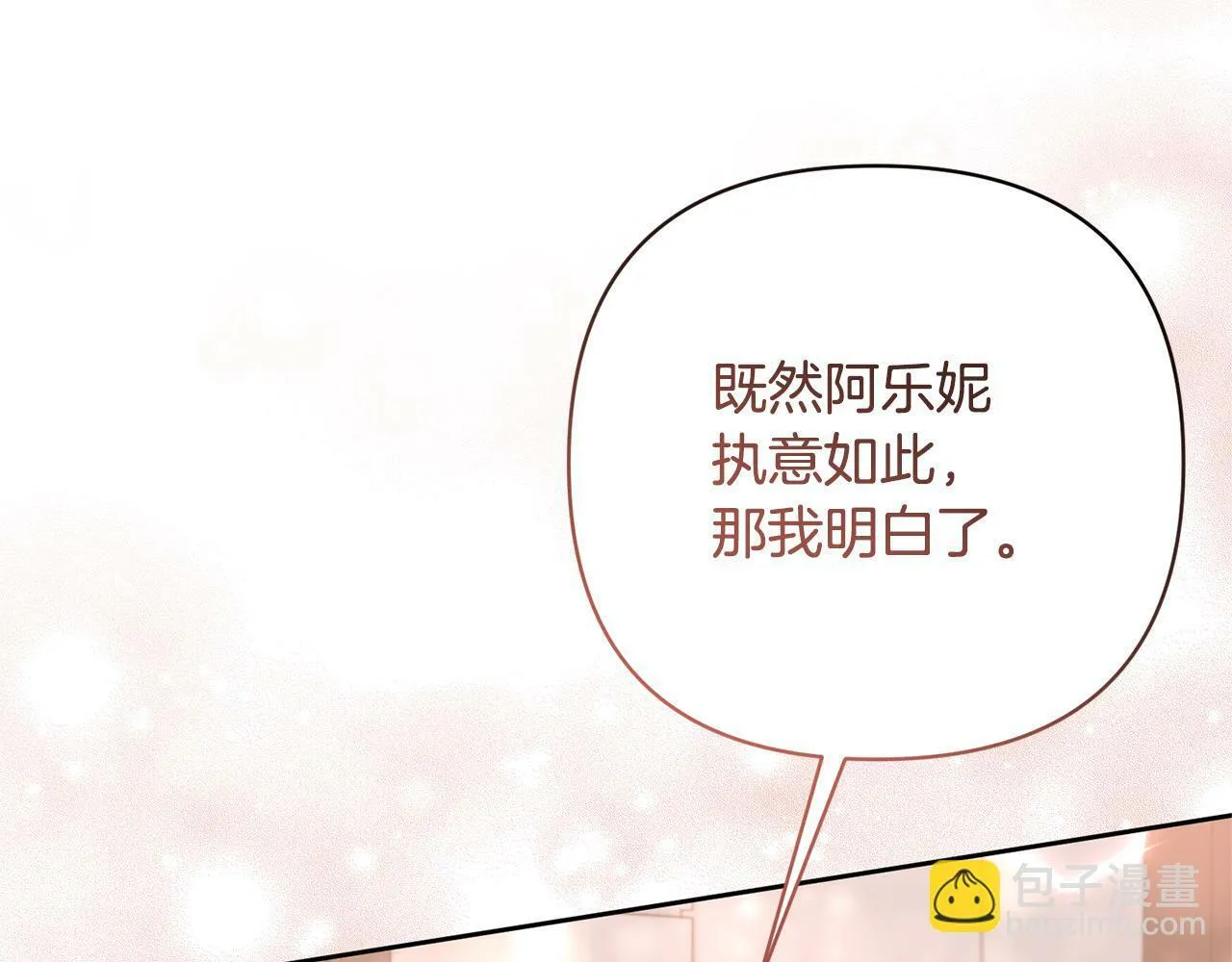 第7话 红发佣兵团 第74页