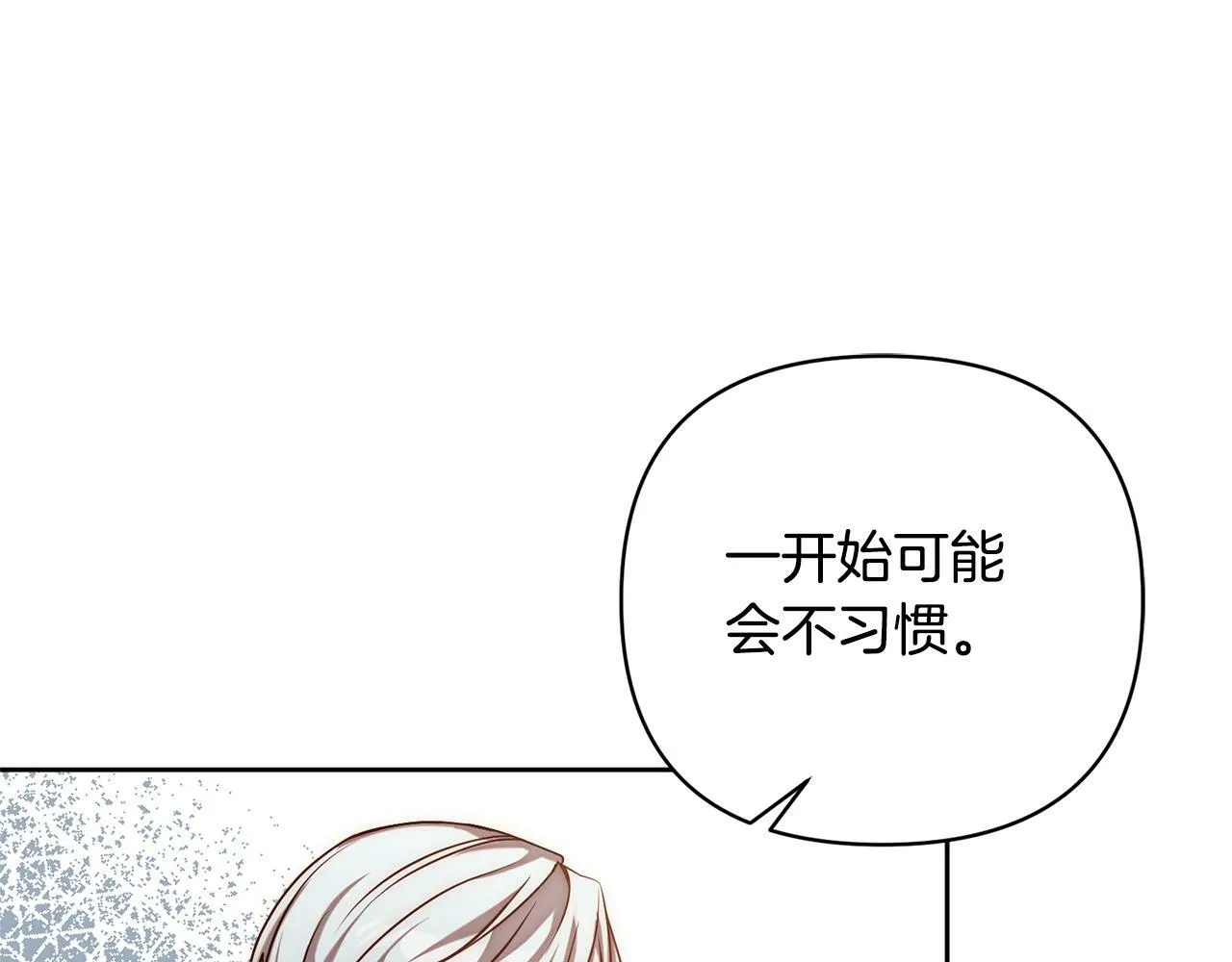 第7话 红发佣兵团 第79页