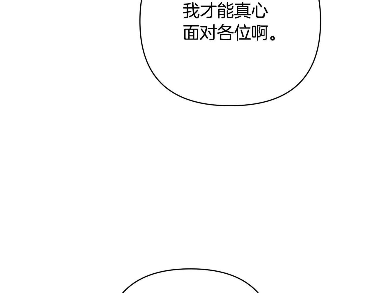 第7话 红发佣兵团 第82页
