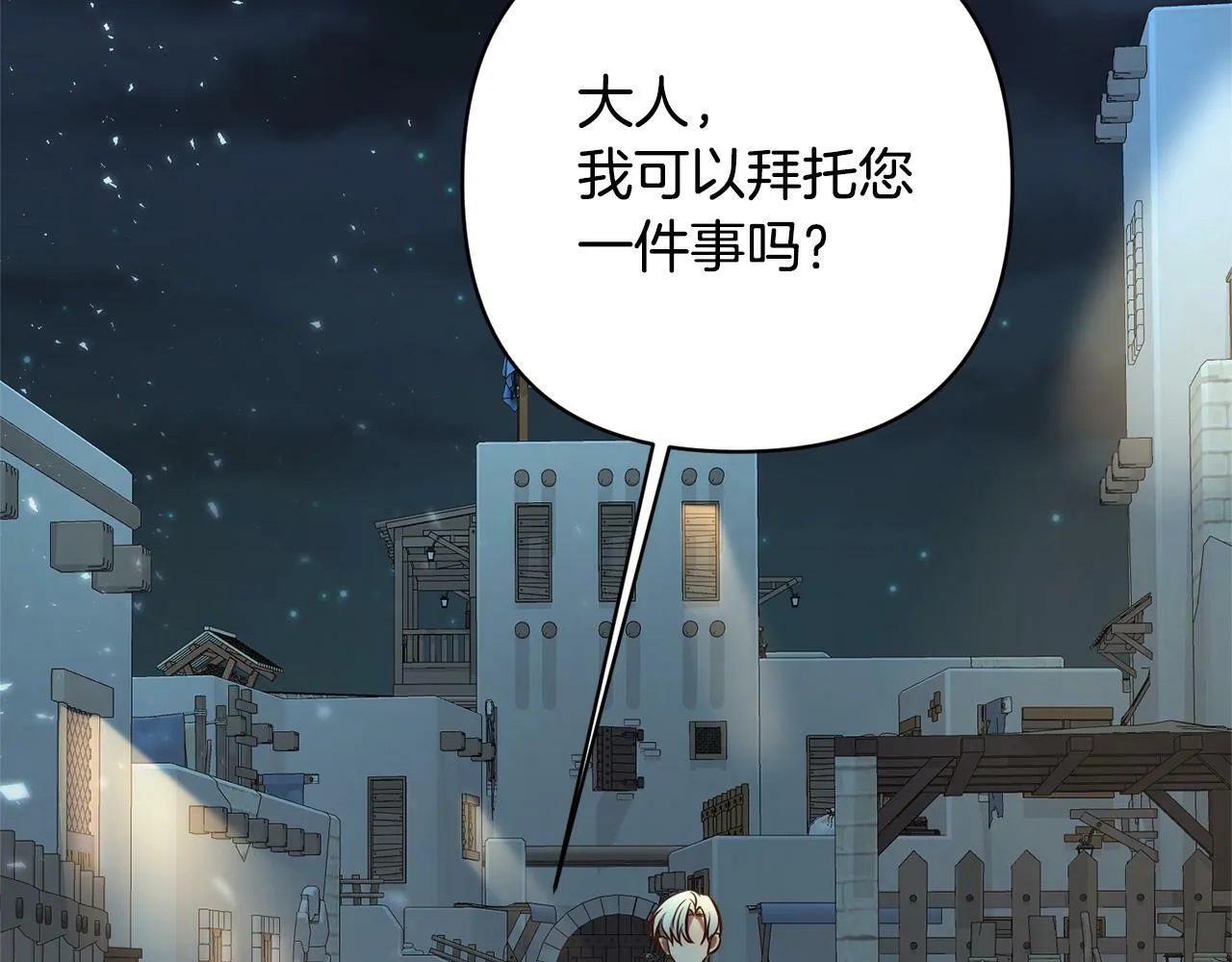 第7话 红发佣兵团 第93页
