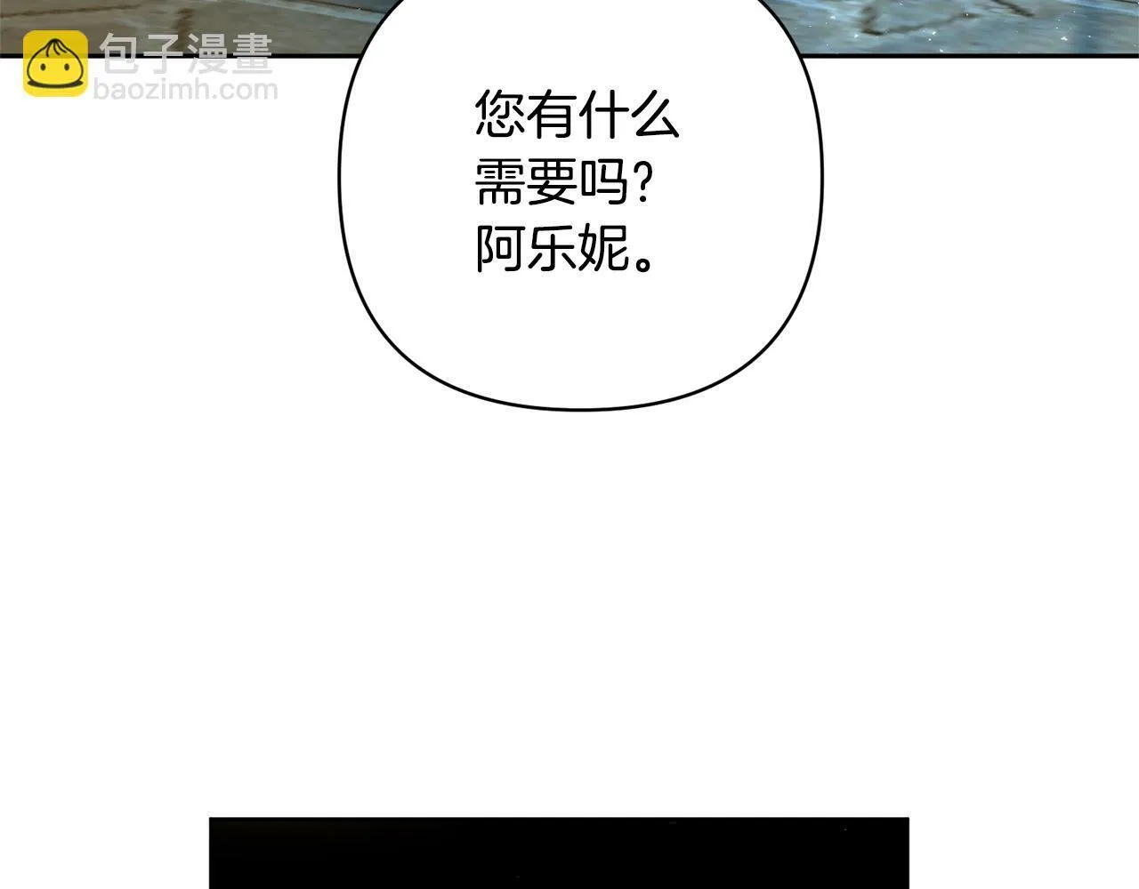 第7话 红发佣兵团 第95页