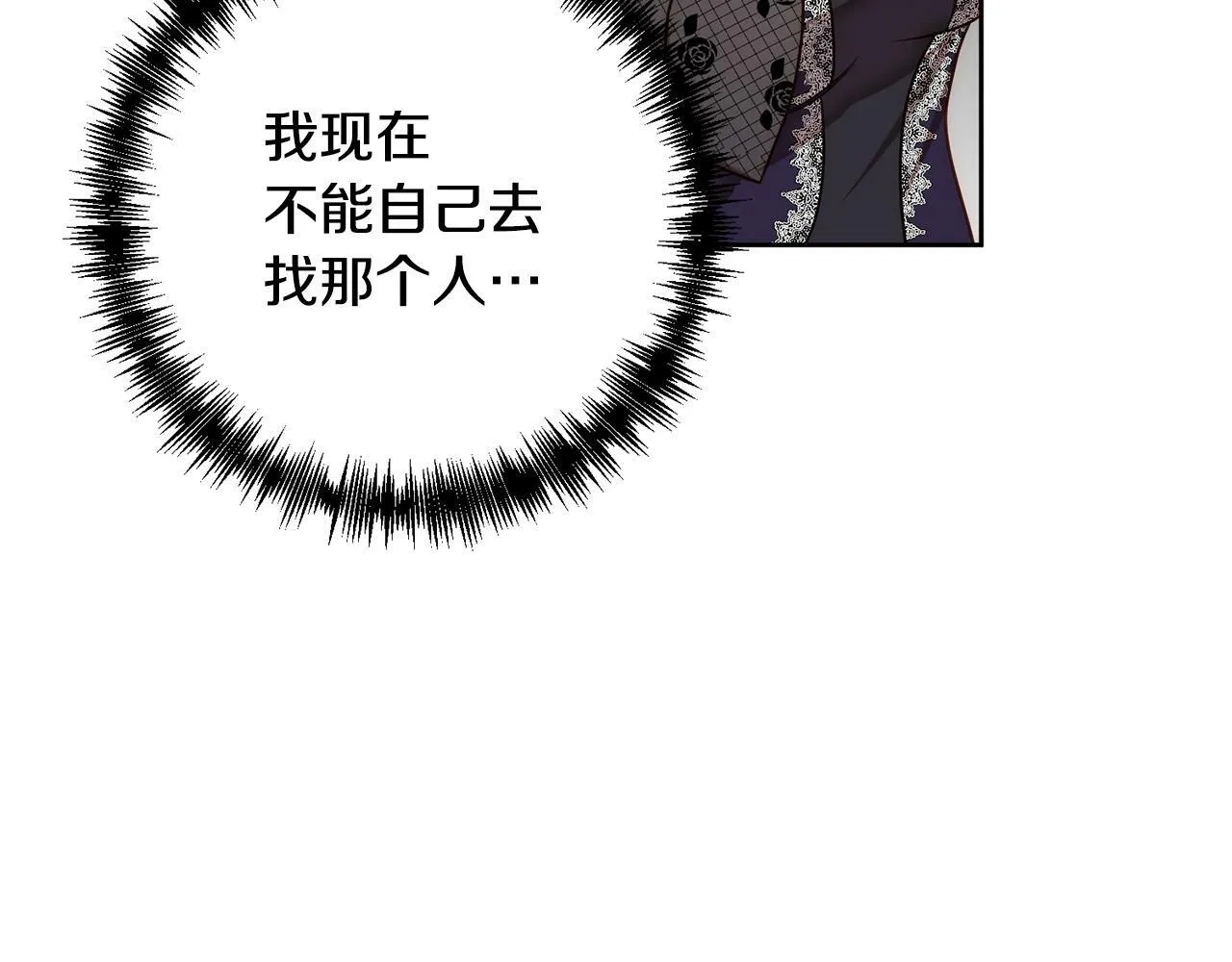 第7话 红发佣兵团 第97页