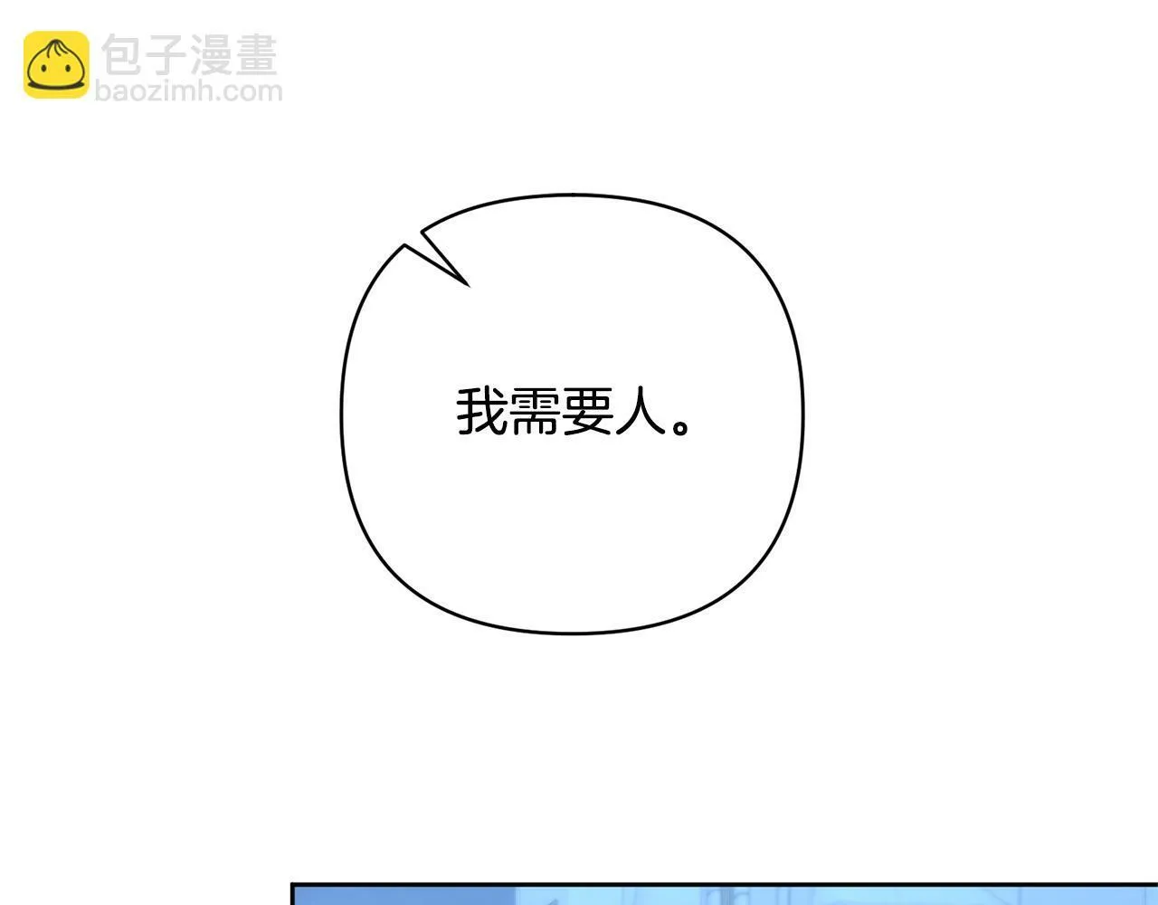 第7话 红发佣兵团 第99页