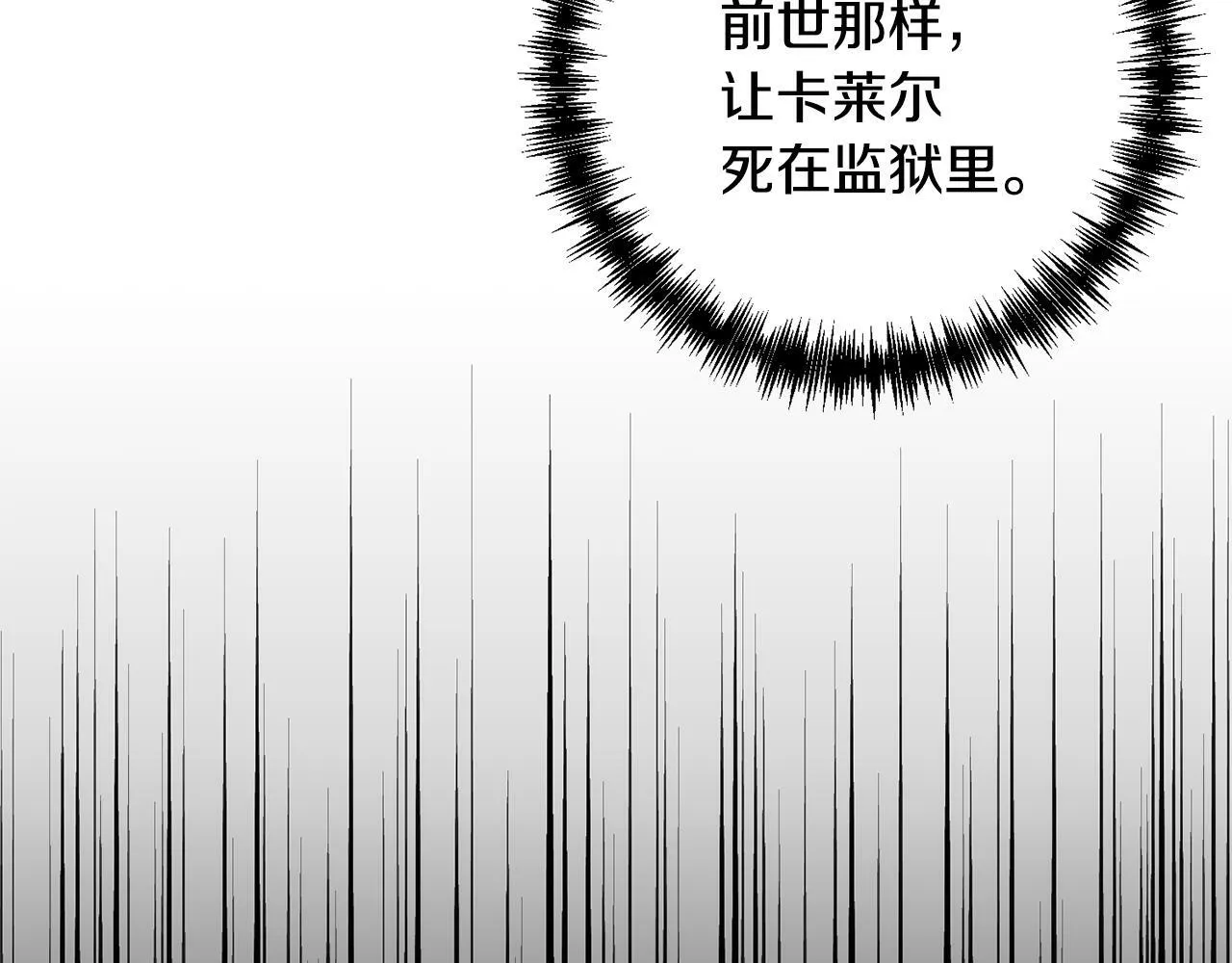 第7话 红发佣兵团 第103页