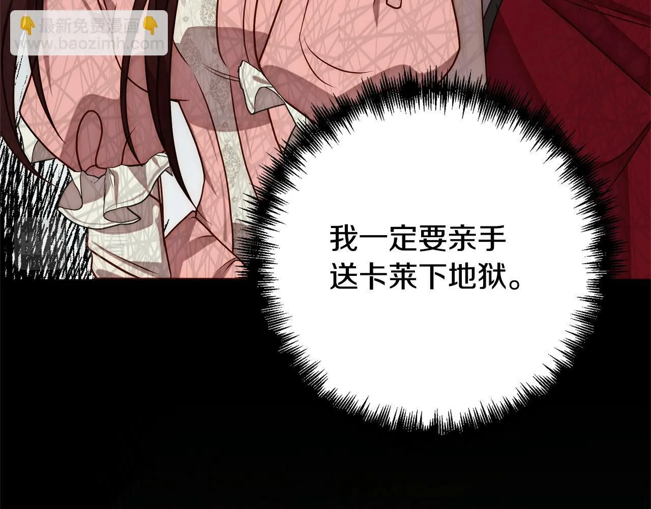 第7话 红发佣兵团 第108页