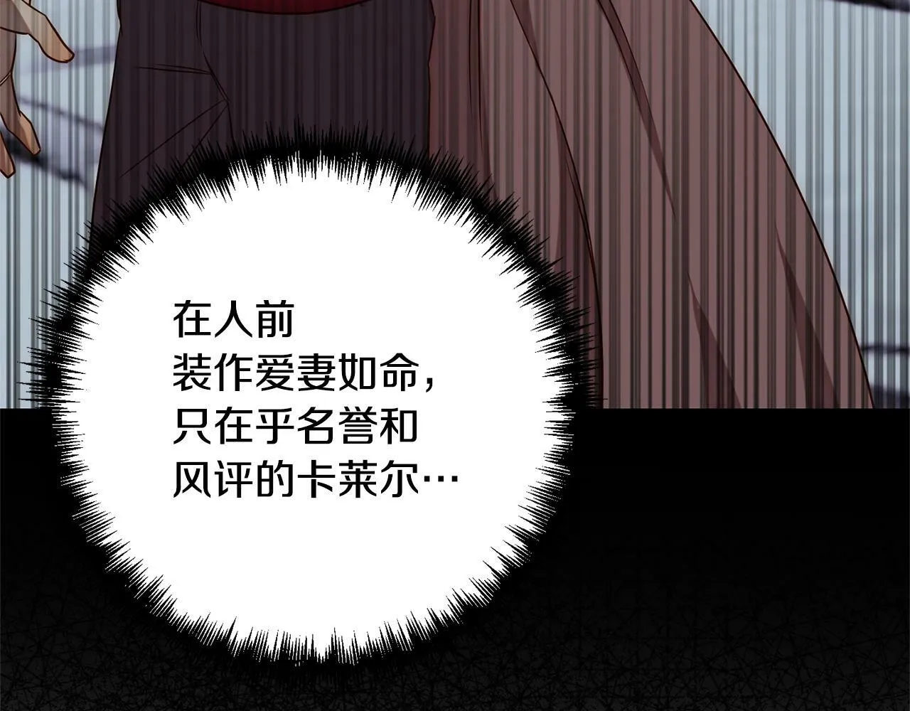第7话 红发佣兵团 第111页