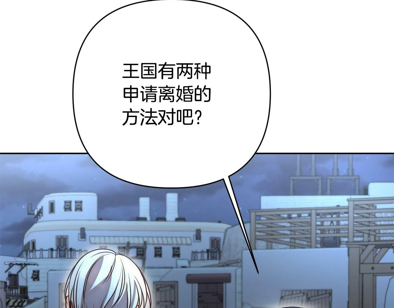 第7话 红发佣兵团 第115页