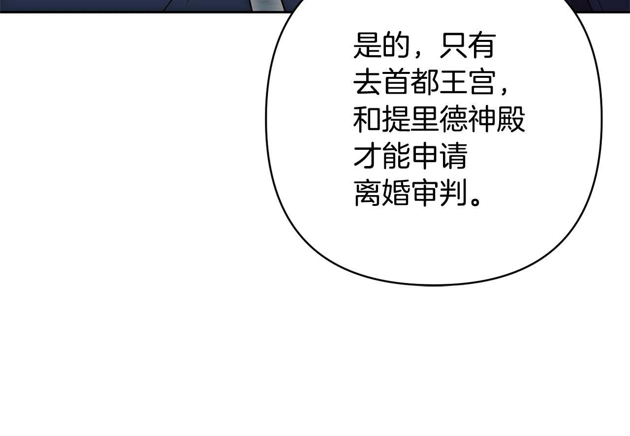 第7话 红发佣兵团 第117页