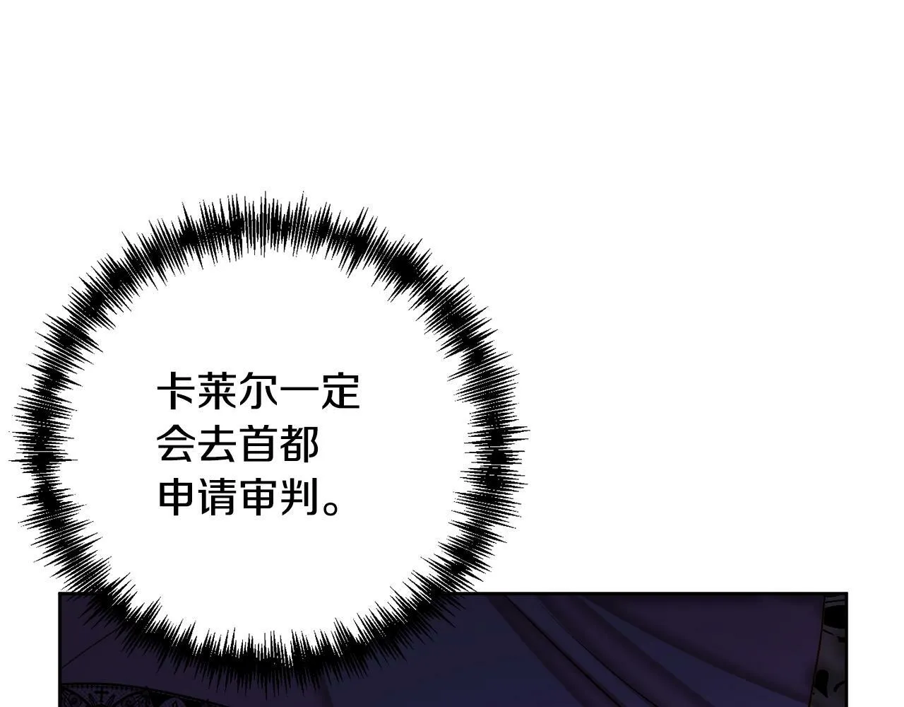 第7话 红发佣兵团 第118页