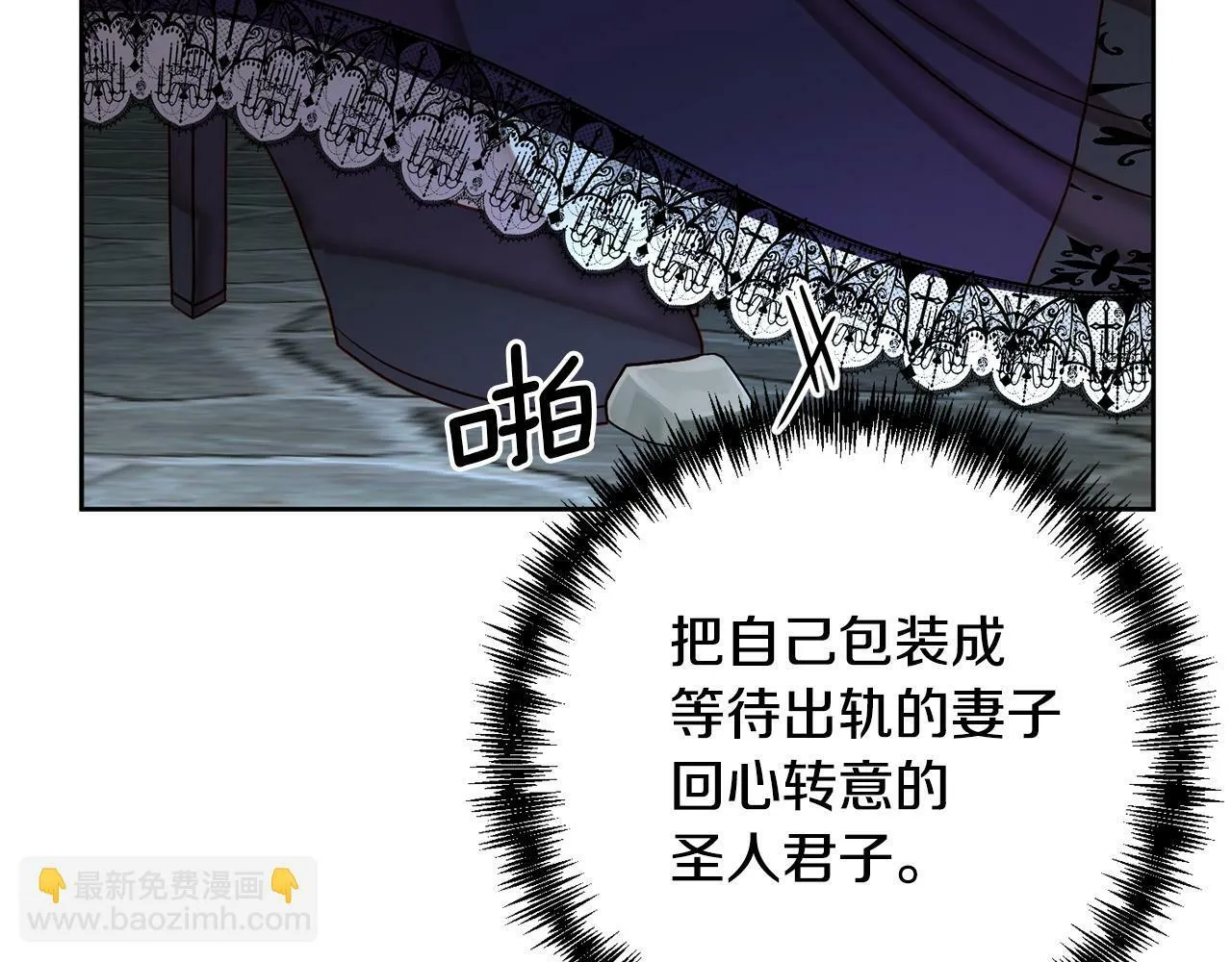 第7话 红发佣兵团 第119页