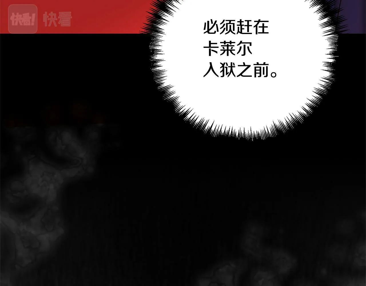 第7话 红发佣兵团 第123页
