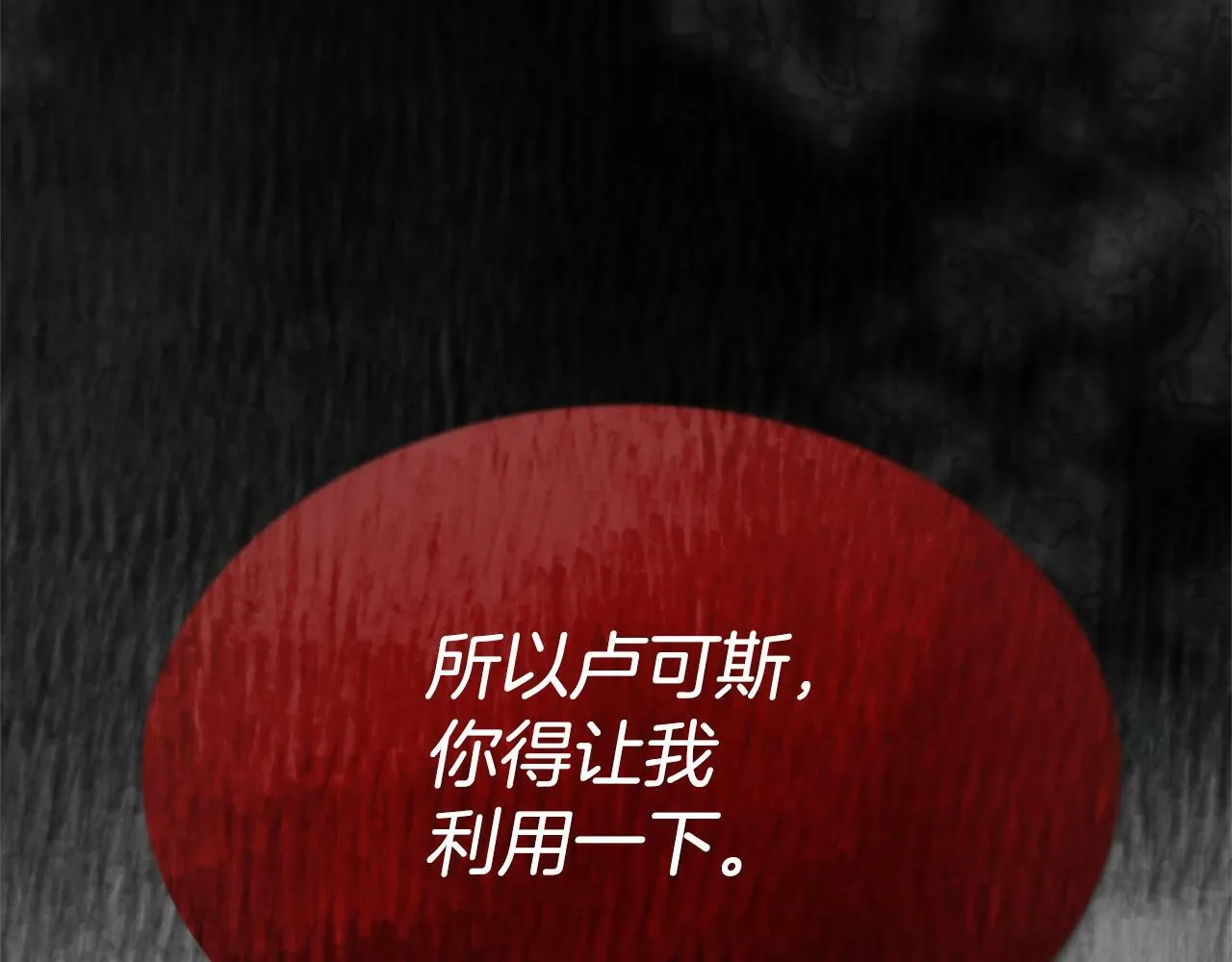 第7话 红发佣兵团 第124页