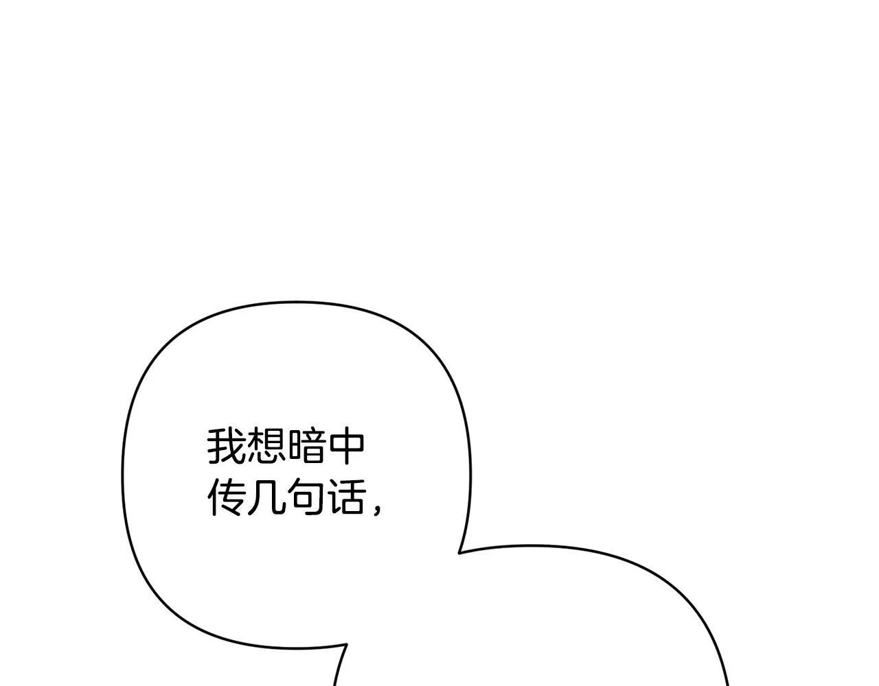 第7话 红发佣兵团 第128页