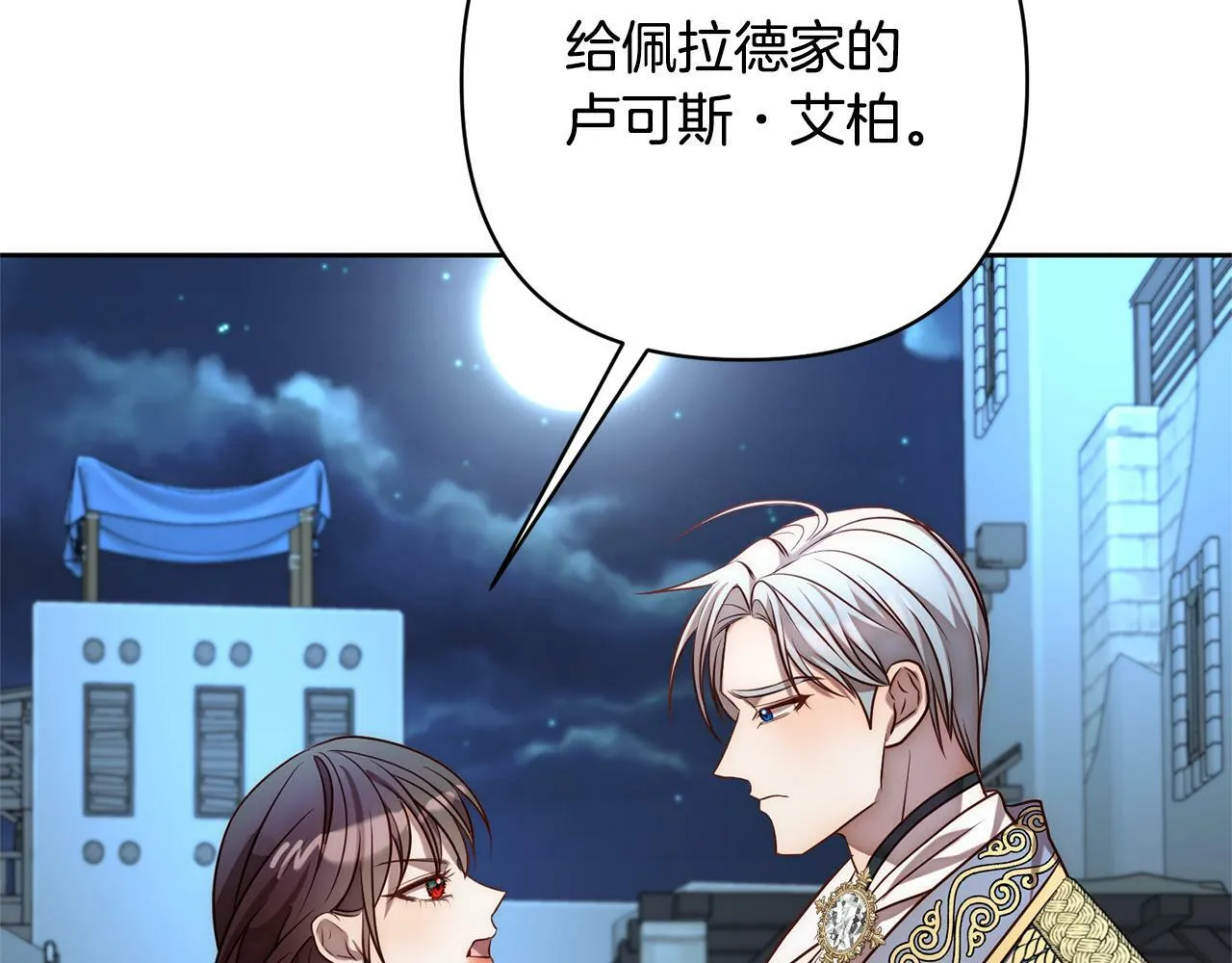 第7话 红发佣兵团 第129页