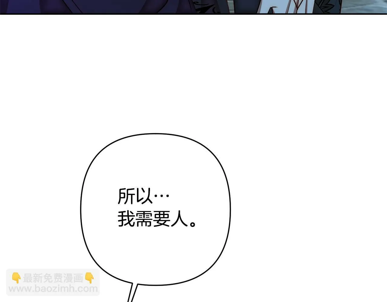 第7话 红发佣兵团 第131页