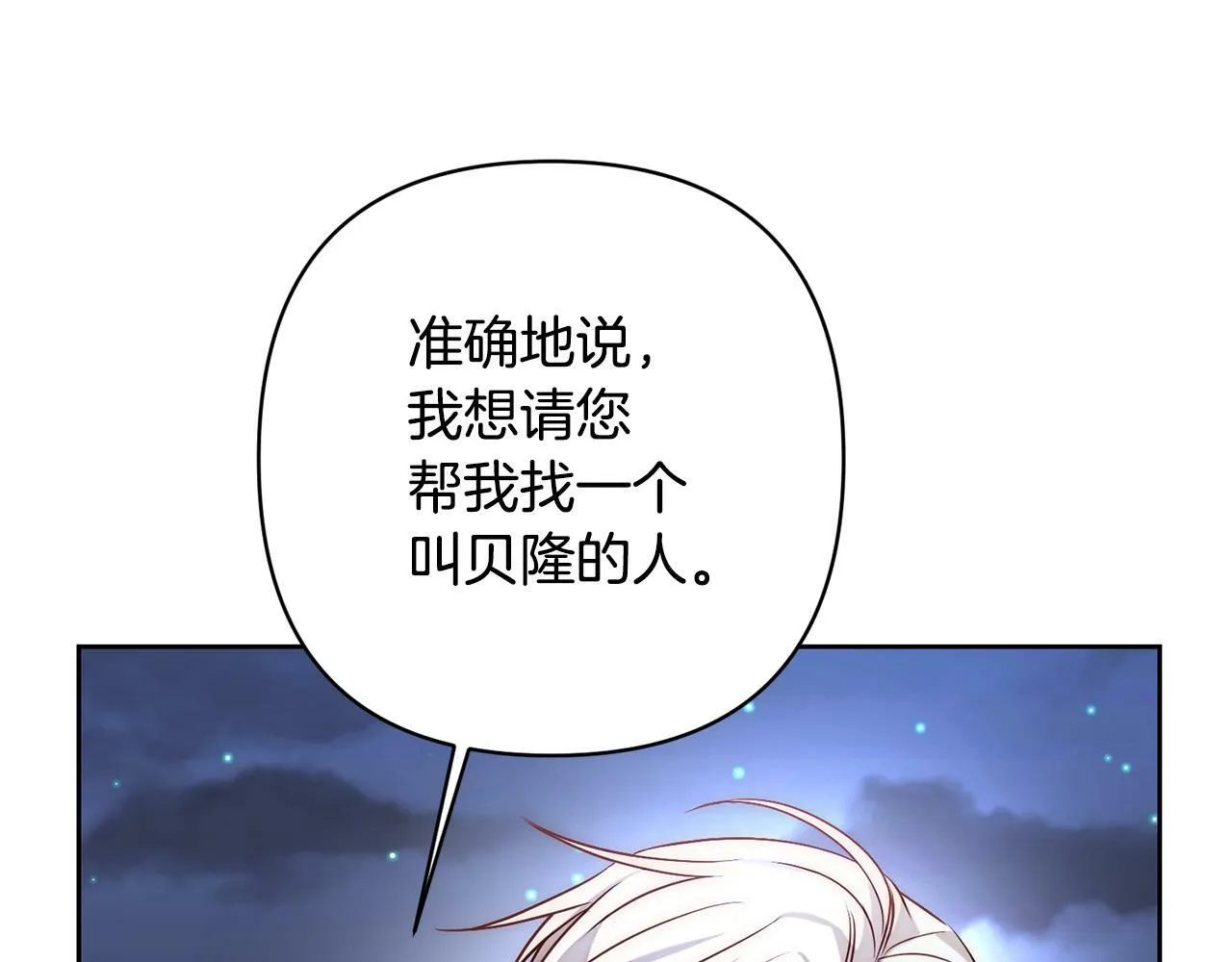 第7话 红发佣兵团 第134页