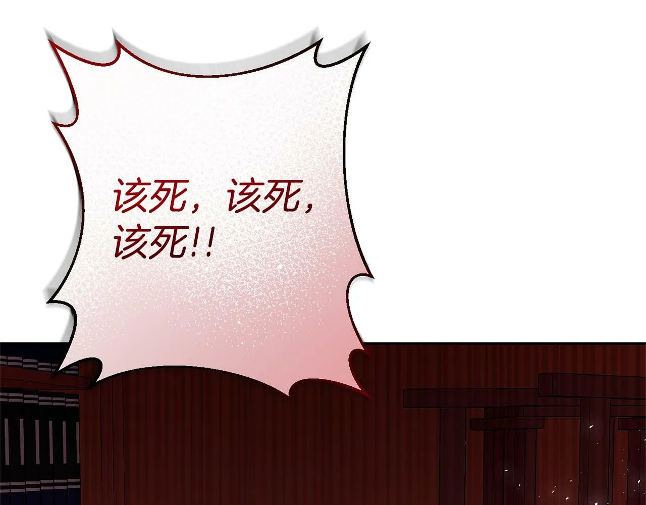 第7话 红发佣兵团 第140页