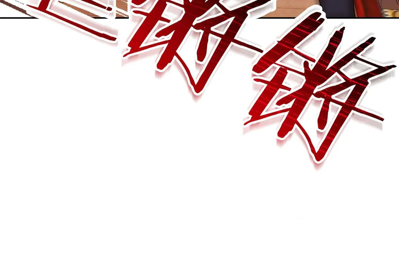 第7话 红发佣兵团 第144页