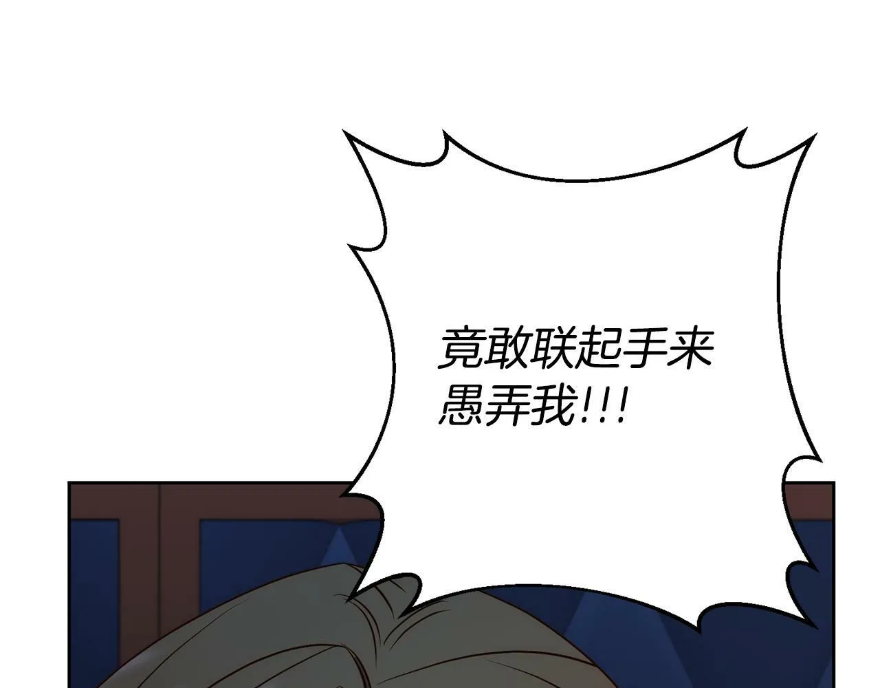 第7话 红发佣兵团 第145页