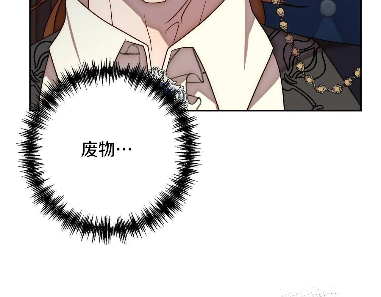 第7话 红发佣兵团 第147页