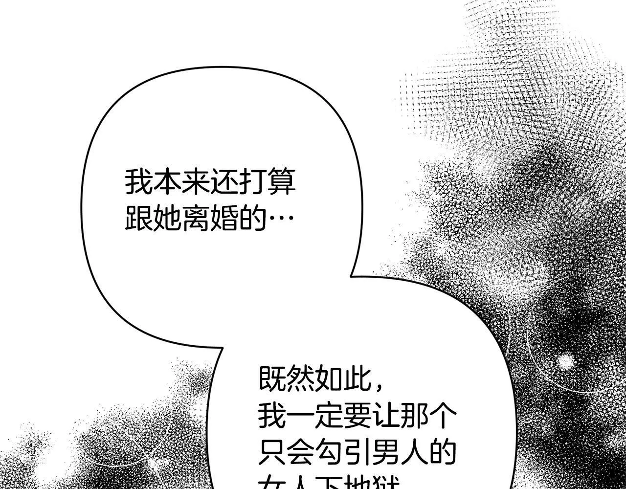 第7话 红发佣兵团 第148页