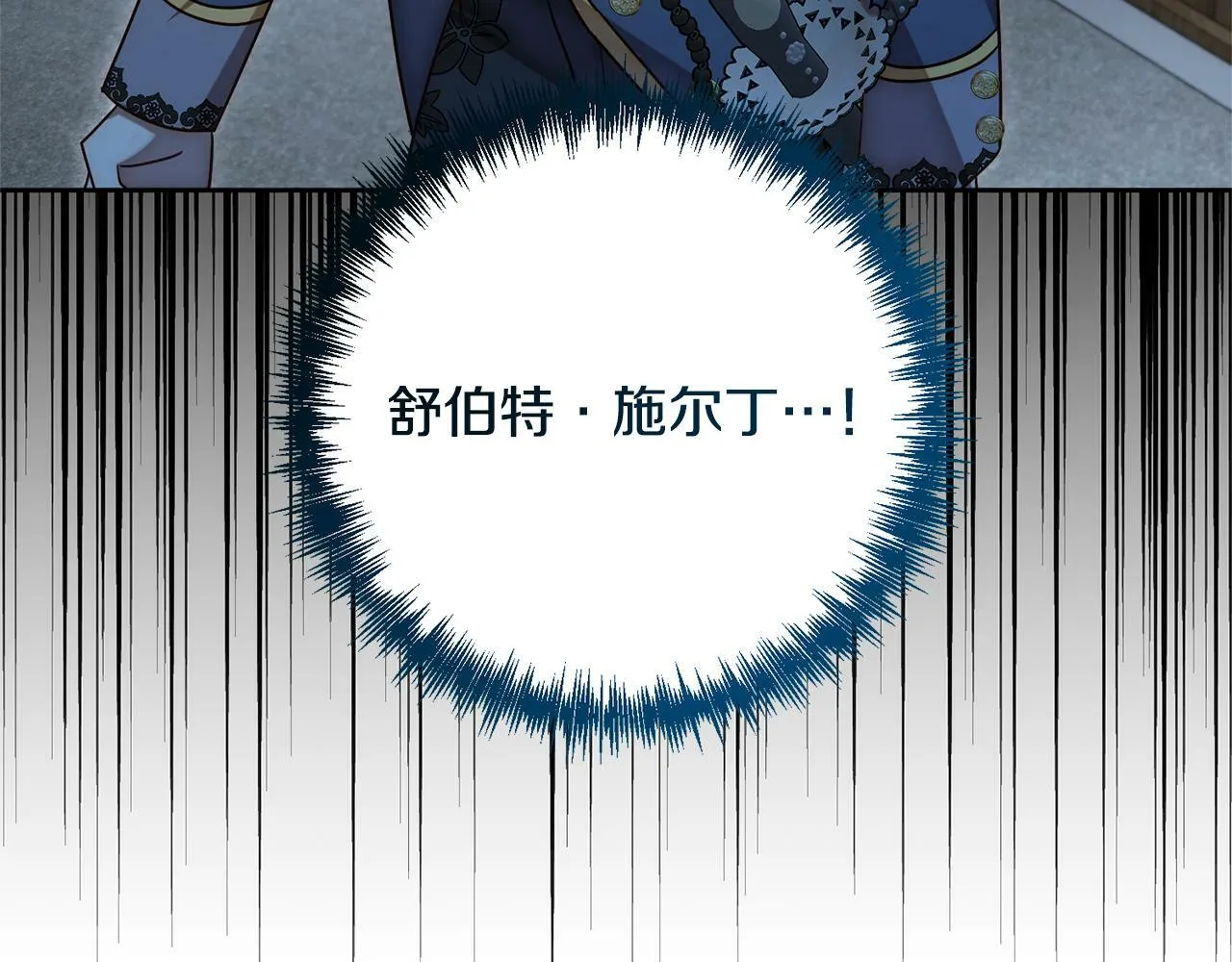 第7话 红发佣兵团 第155页