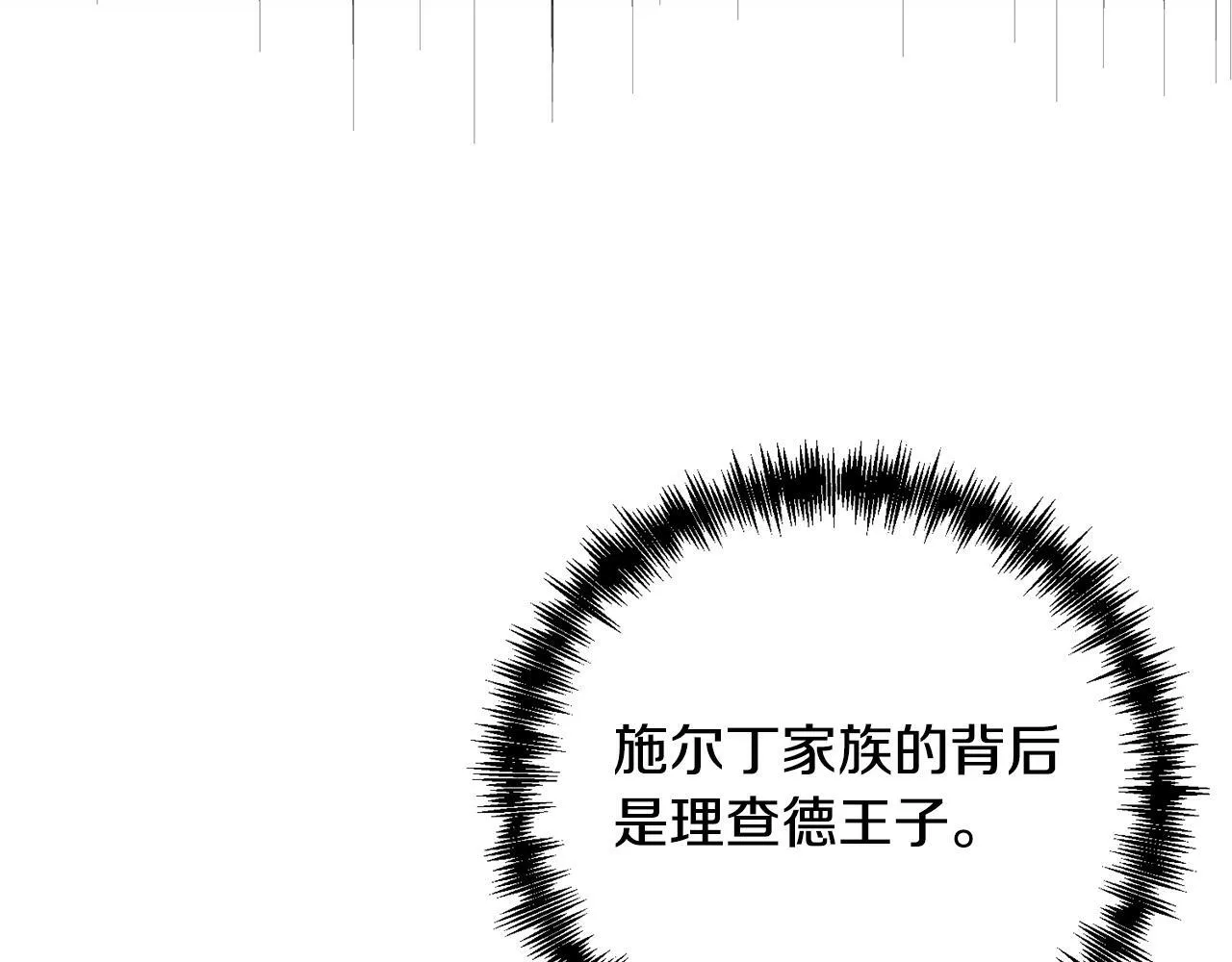 第7话 红发佣兵团 第156页