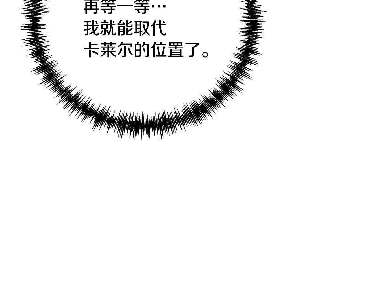 第7话 红发佣兵团 第163页