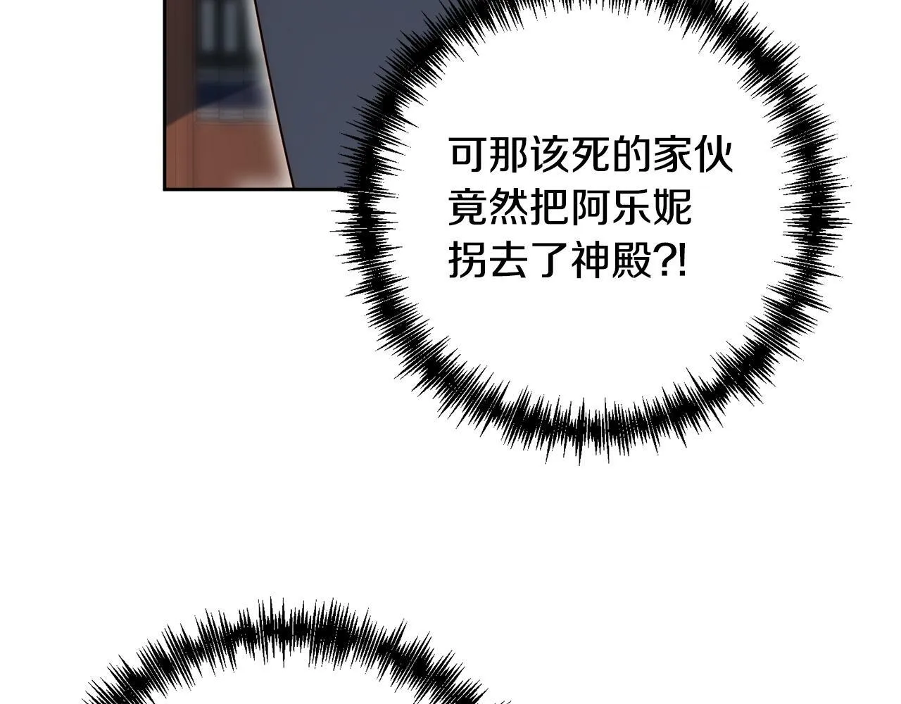 第7话 红发佣兵团 第165页