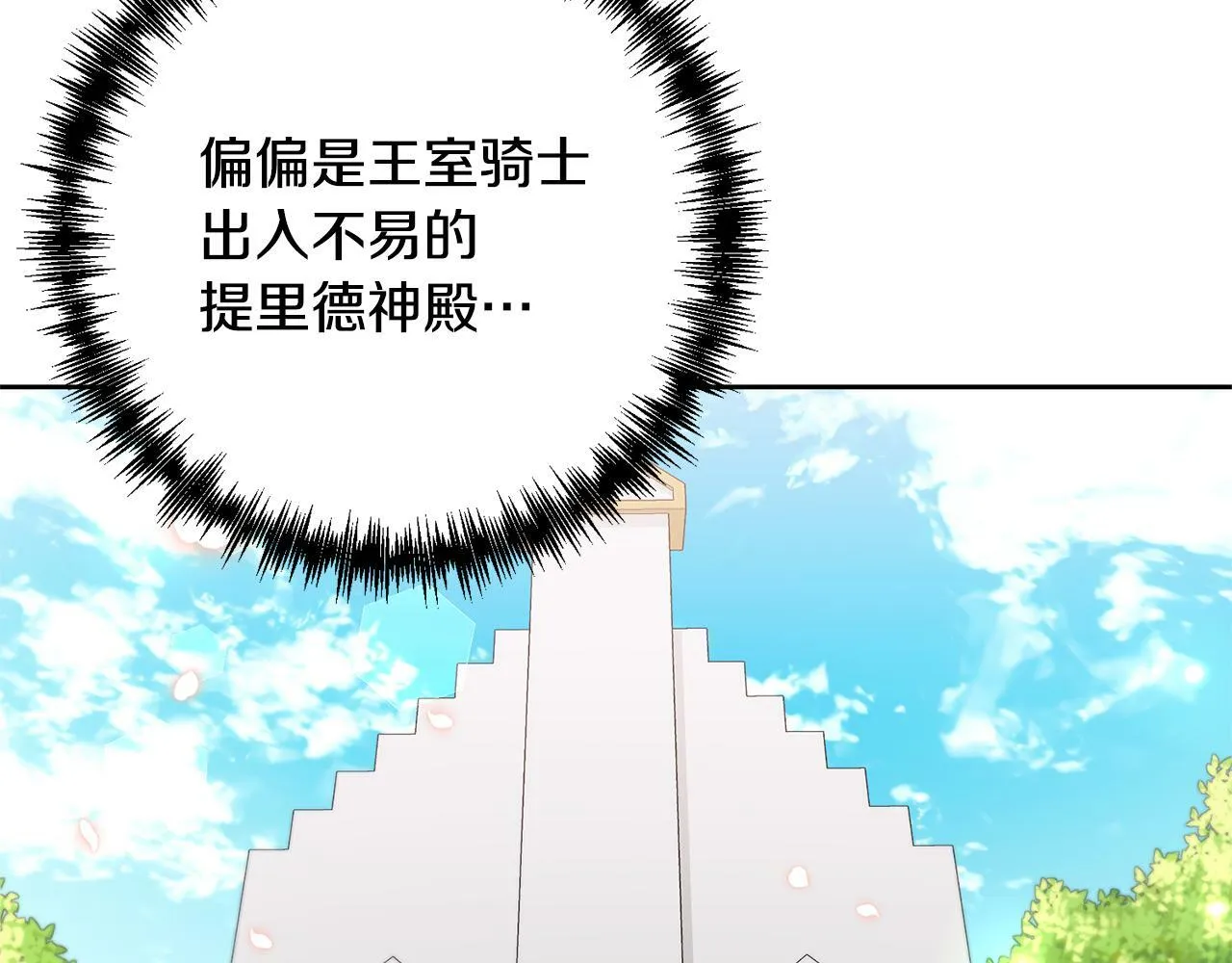 第7话 红发佣兵团 第166页