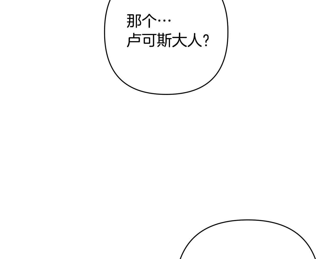 第7话 红发佣兵团 第168页