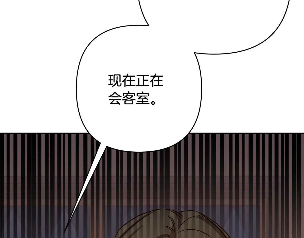 第7话 红发佣兵团 第172页
