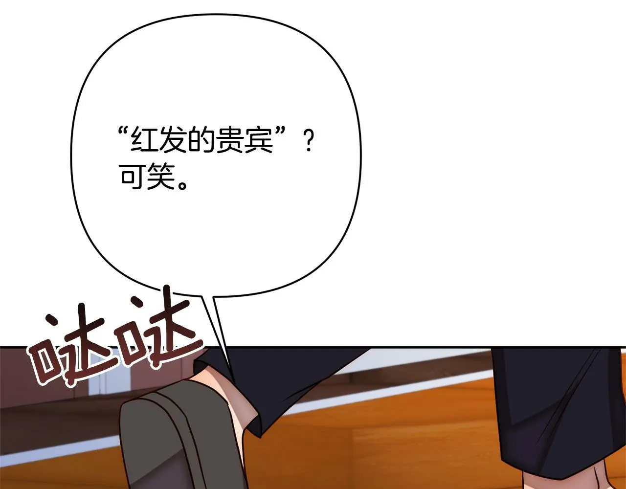 第7话 红发佣兵团 第179页