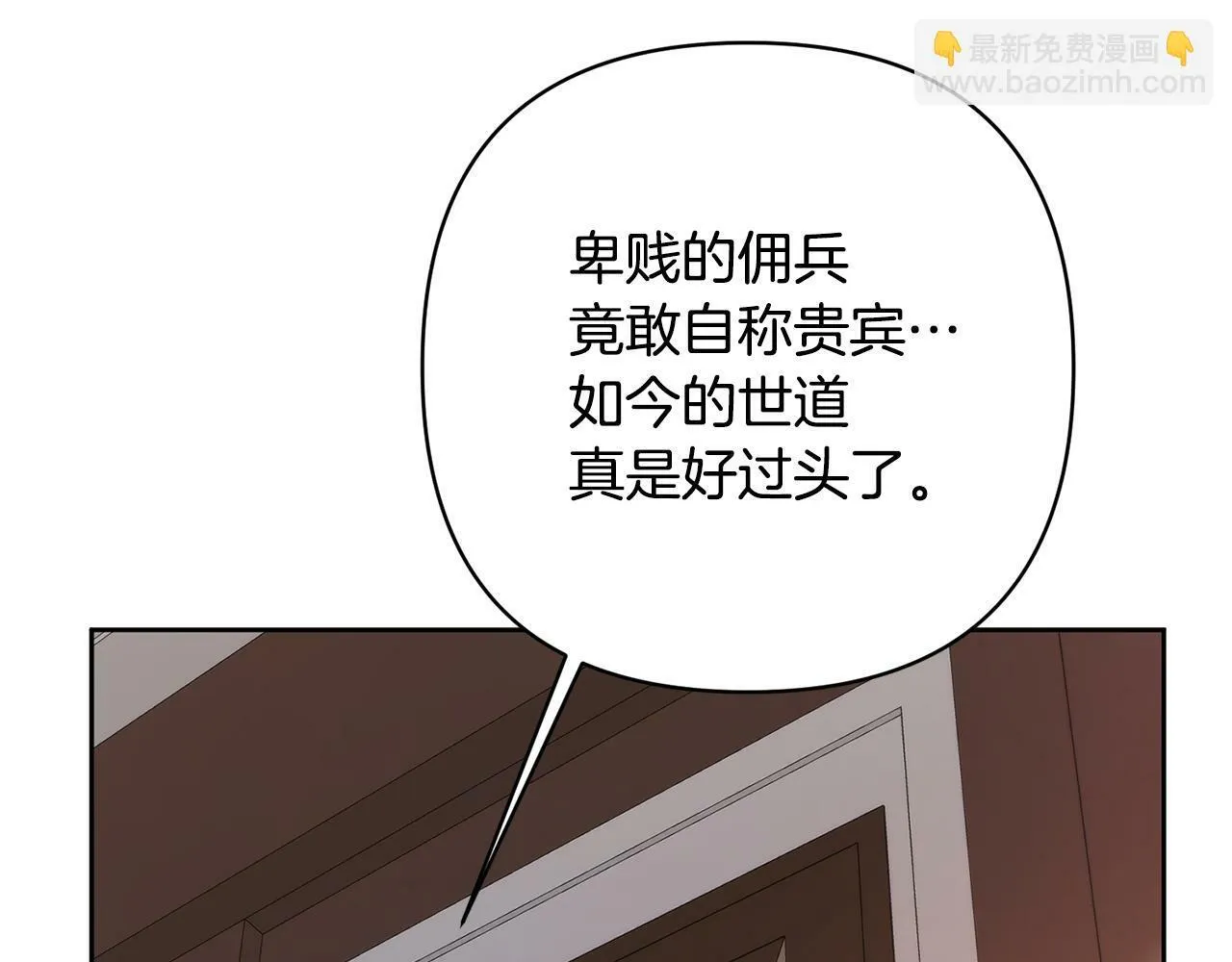 第7话 红发佣兵团 第181页