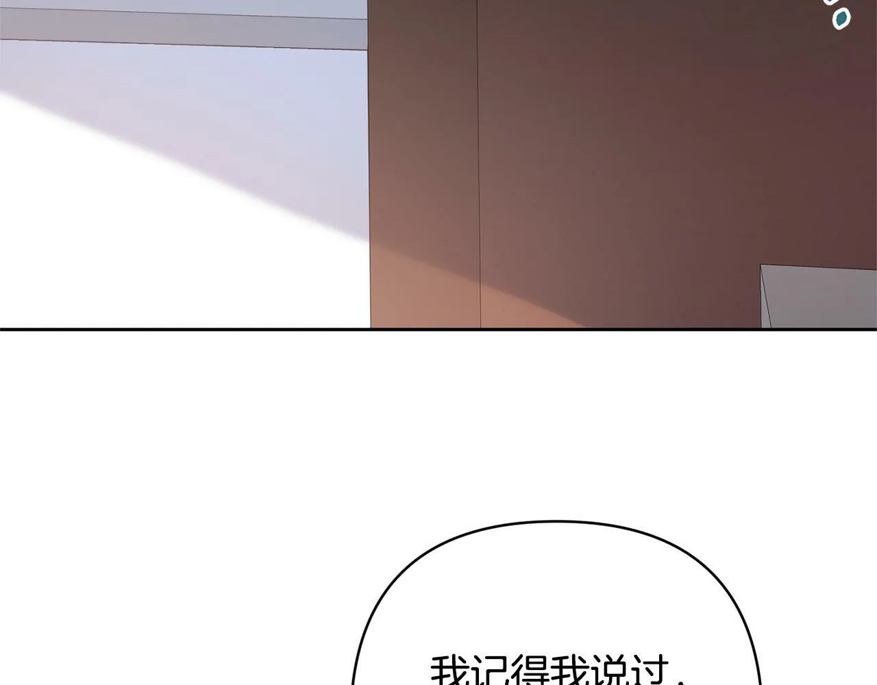 第7话 红发佣兵团 第185页