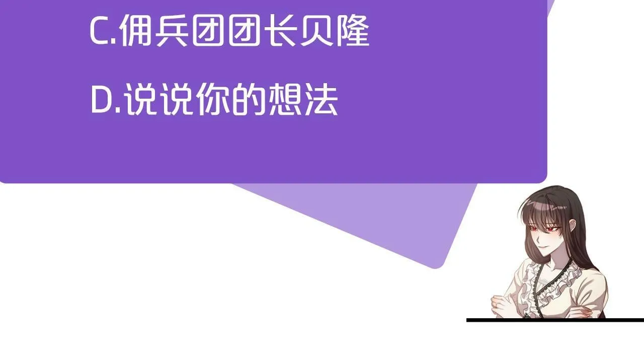 第7话 红发佣兵团 第199页