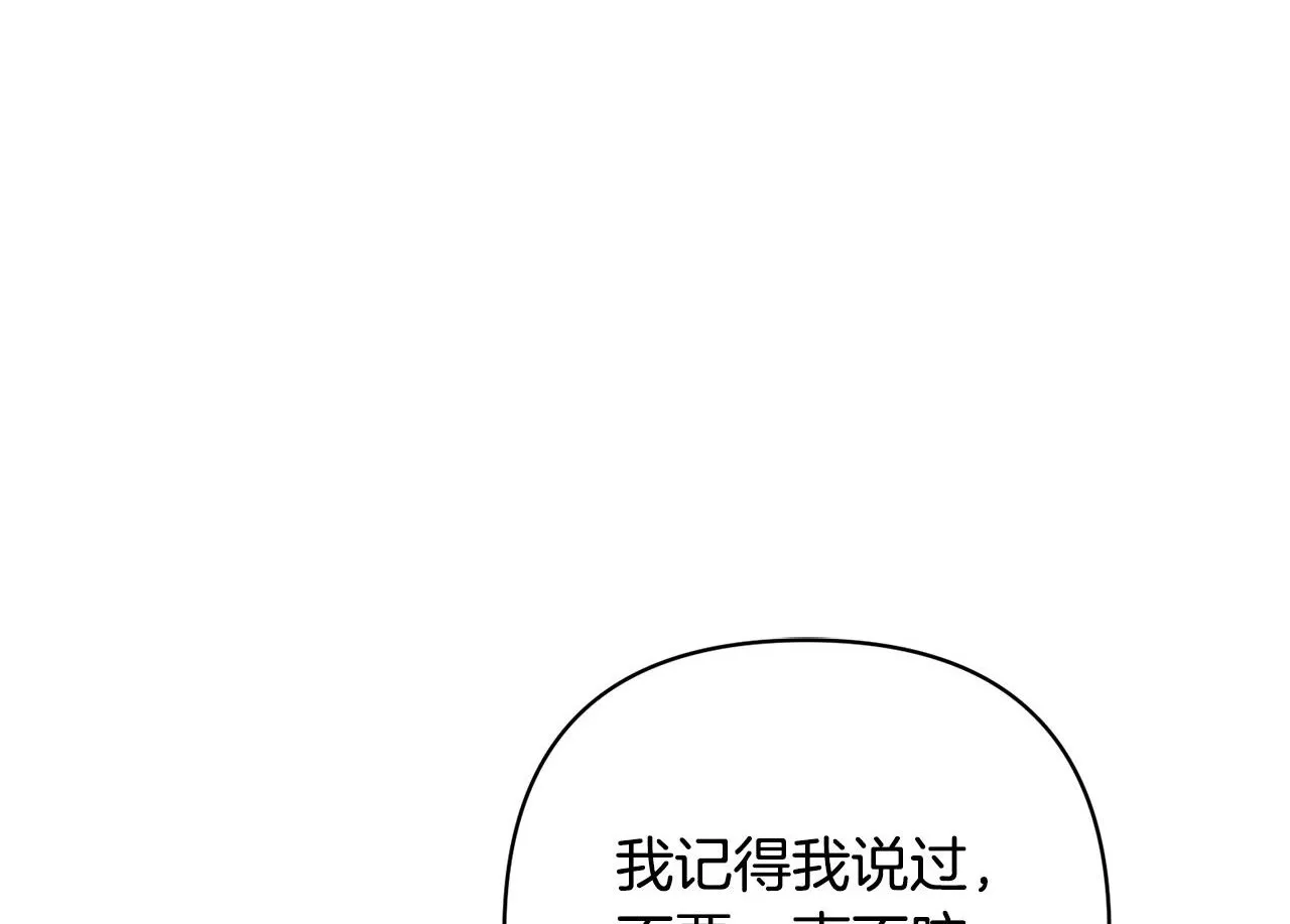第8话 黑魔兽 第1页