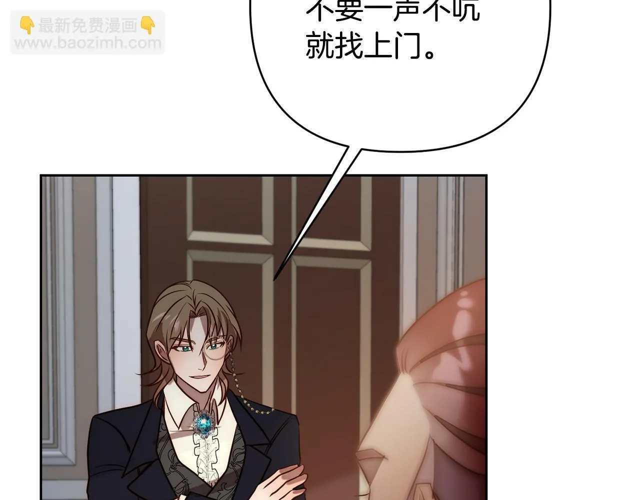 第8话 黑魔兽 第2页