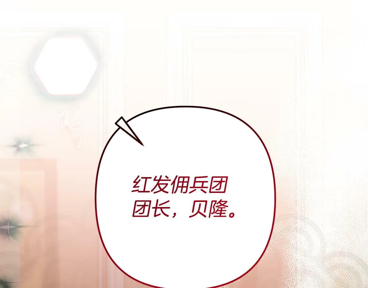 第8话 黑魔兽 第4页