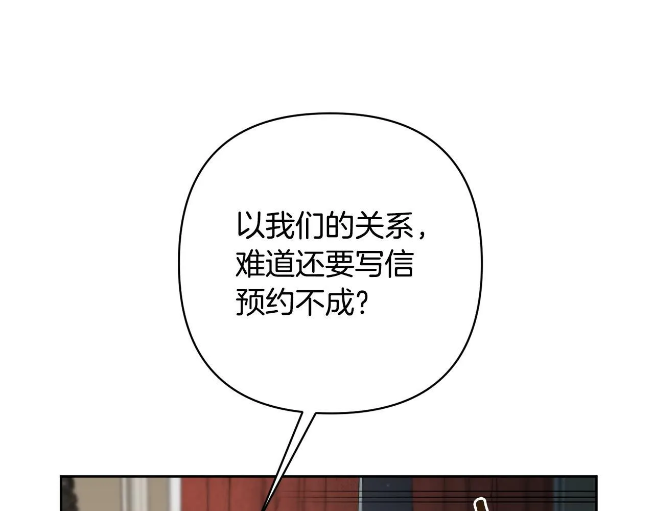 第8话 黑魔兽 第7页