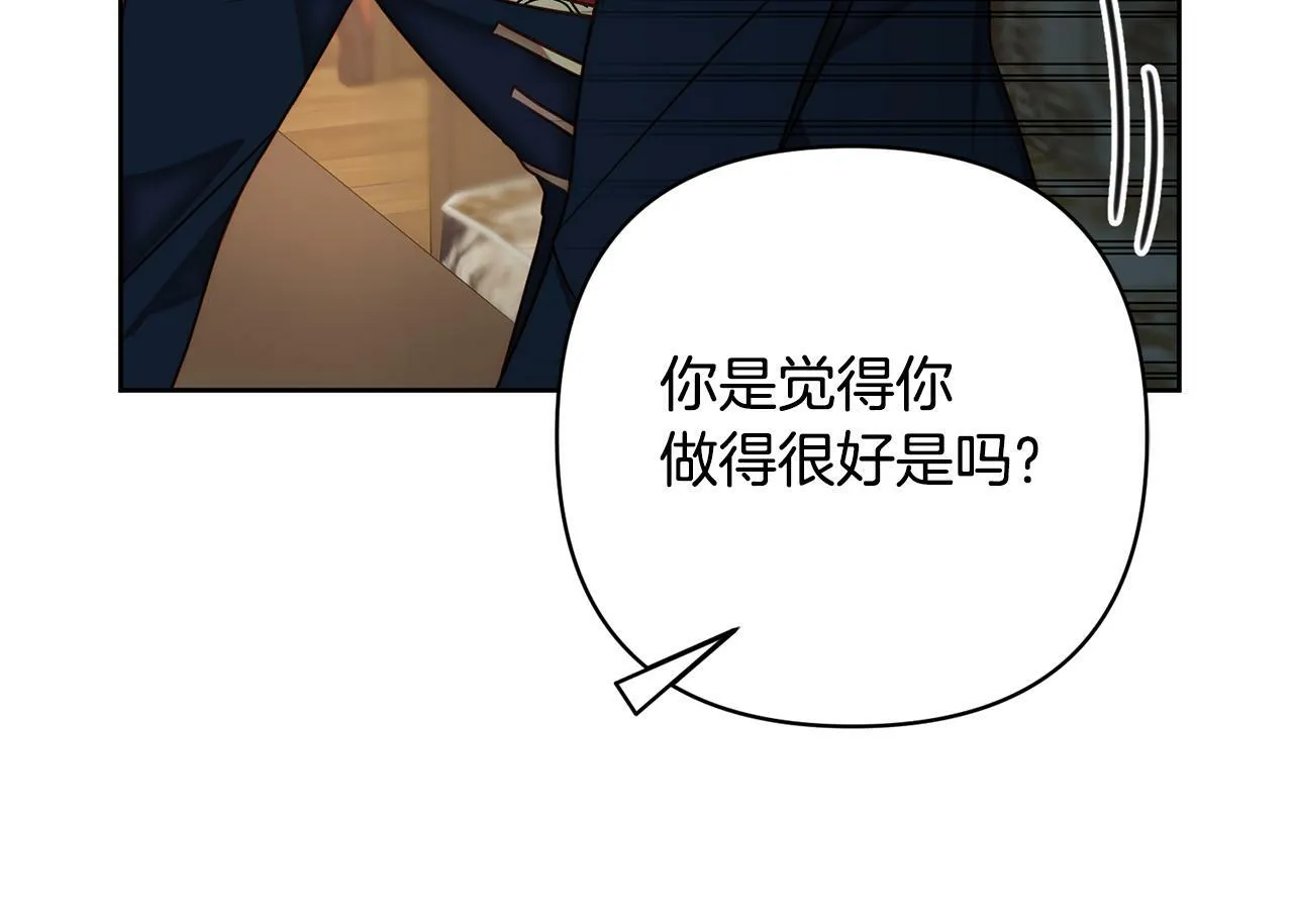 第8话 黑魔兽 第9页