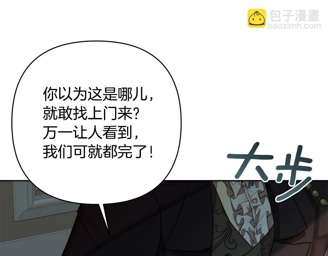 第8话 黑魔兽 第10页
