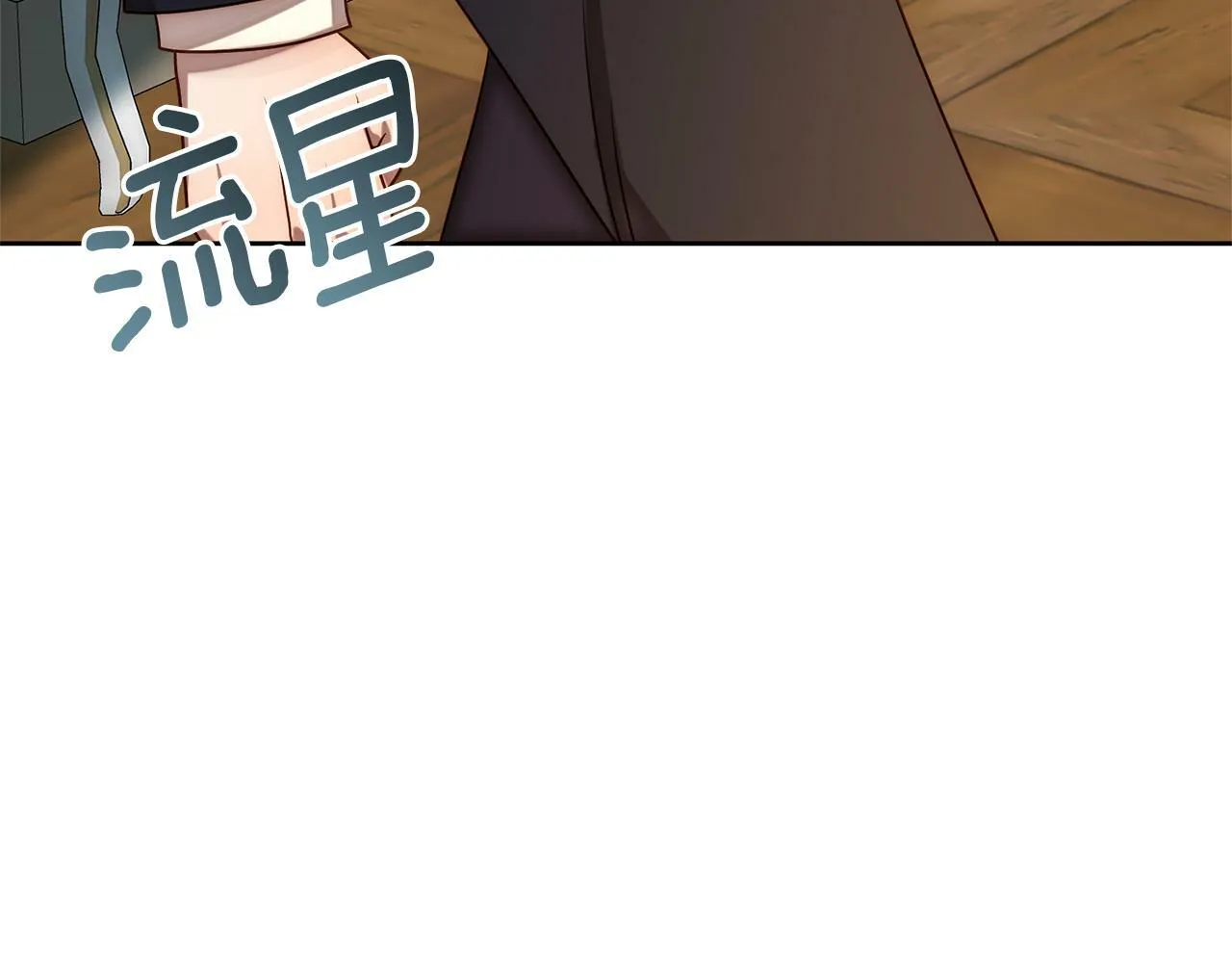 第8话 黑魔兽 第12页