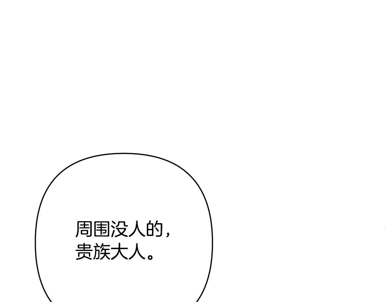 第8话 黑魔兽 第13页
