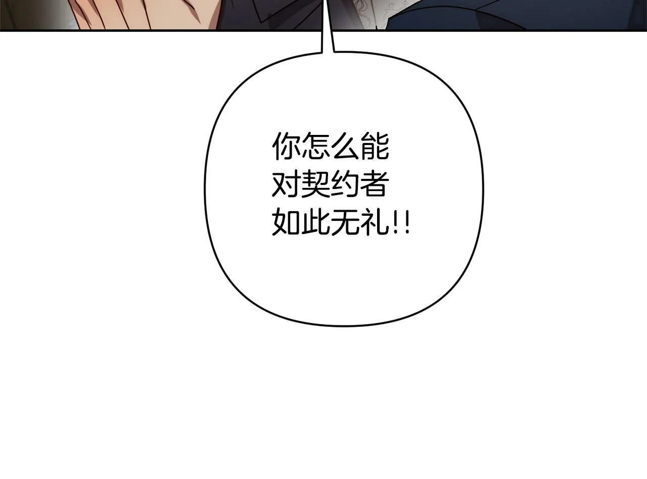 第8话 黑魔兽 第18页