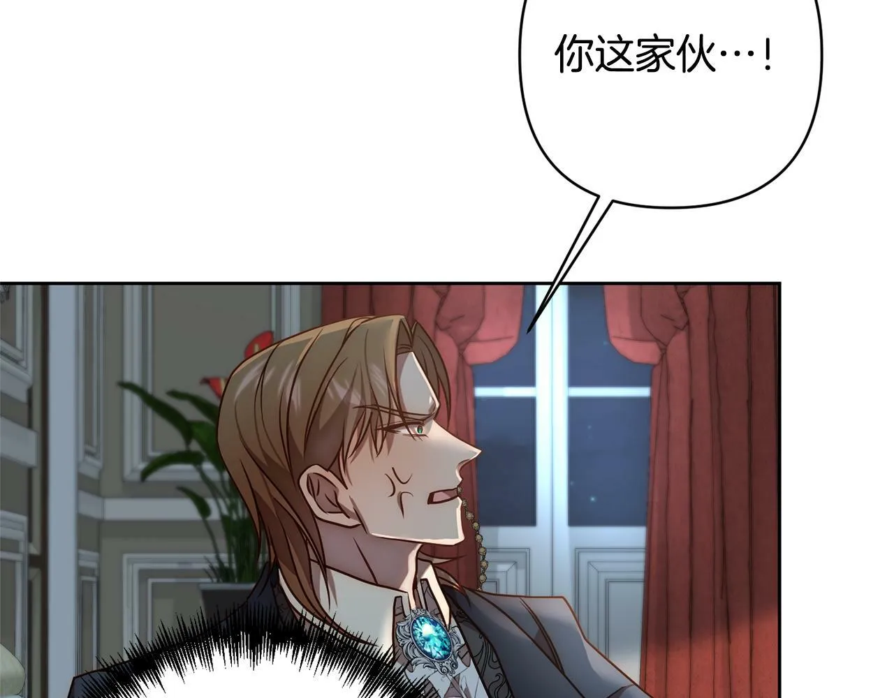 第8话 黑魔兽 第25页