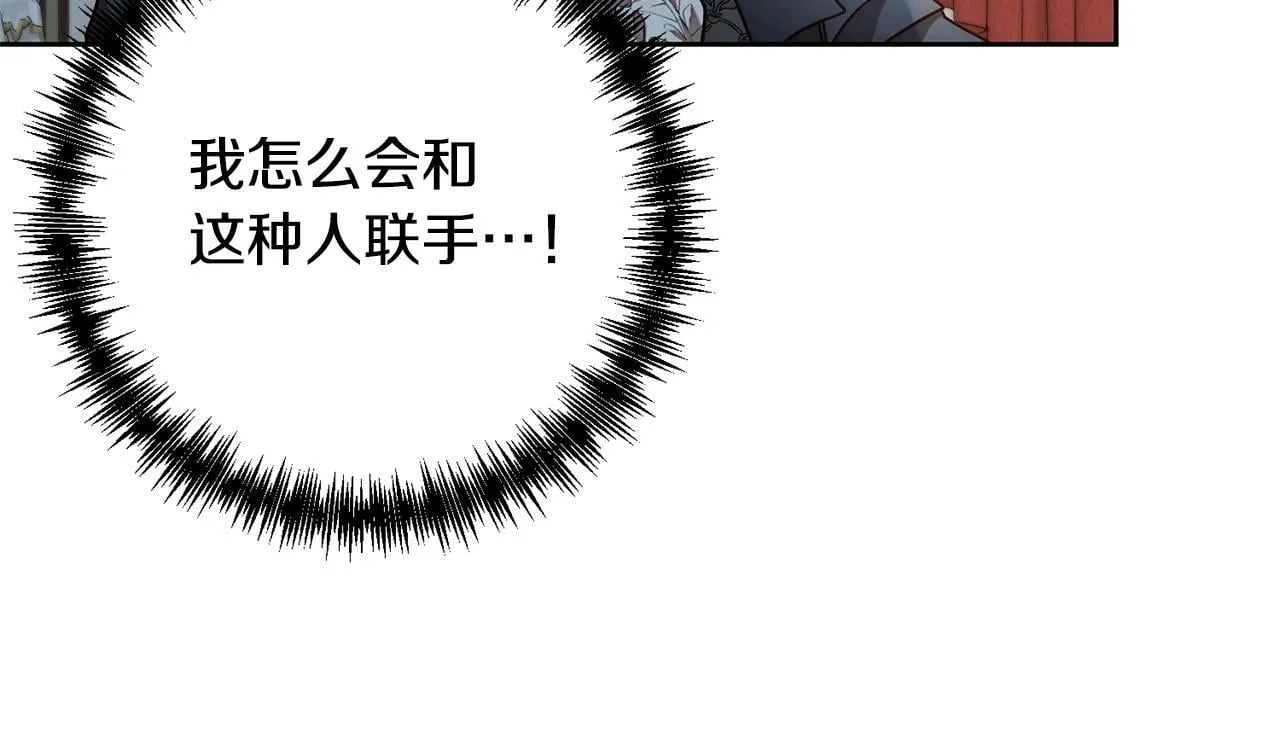 第8话 黑魔兽 第26页